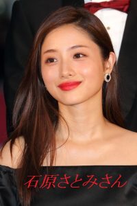 石原さとみのマンションの場所は?熱愛の山下智久と自宅デート!?