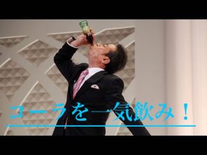 コーラを一気飲みする一発芸のコツは?死亡する危険やゲップでウケる方法についても