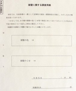 地毛証明書は病院や美容院で発行してくれる 書き方とテンプレートについても 動画配信 Com