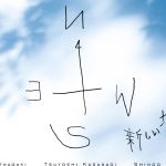 新しい地図のワーナーミュージックでの新曲CDはいつ発売？ライブ映画の予定も！