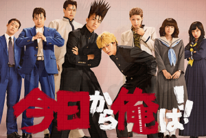 【今日から俺は!!】ドラマ全話のフル動画を無料視聴する方法！パンドラは危険？