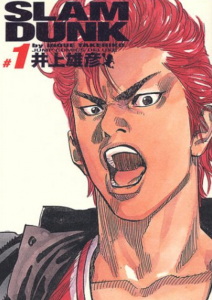 スラムダンク桜木花道と水戸洋平の出会いは？喧嘩はどっちが強いかも考察