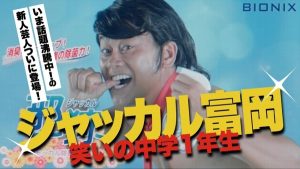 ザファブルのジャッカル富岡のモデルは？元ネタの芸人やギャグについても