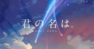 【君の名は。】三葉の母親(二葉)が死んだ理由は？死因や父親の救えなかったの意味について