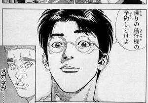 スラムダンク木暮の「帰りの飛行機の予約しとけよ」とは？コピペやコラなど元ネタを解説