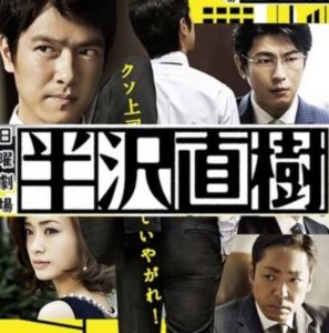 半沢直樹のモデル人物の銀行員は？三菱銀行出身の半田氏の噂についても