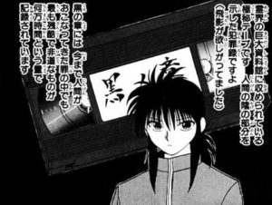 幽遊白書の黒の章の内容は？現実の元ネタはあるのか考察【ネタバレ】