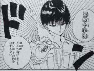 【幽遊白書】刃霧要の最後を考察！セリフの意味と彼女の存在について