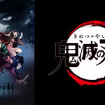 鬼滅の刃の興行収入はどれくらいすごい？ジブリやディズニー映画と比較して紹介